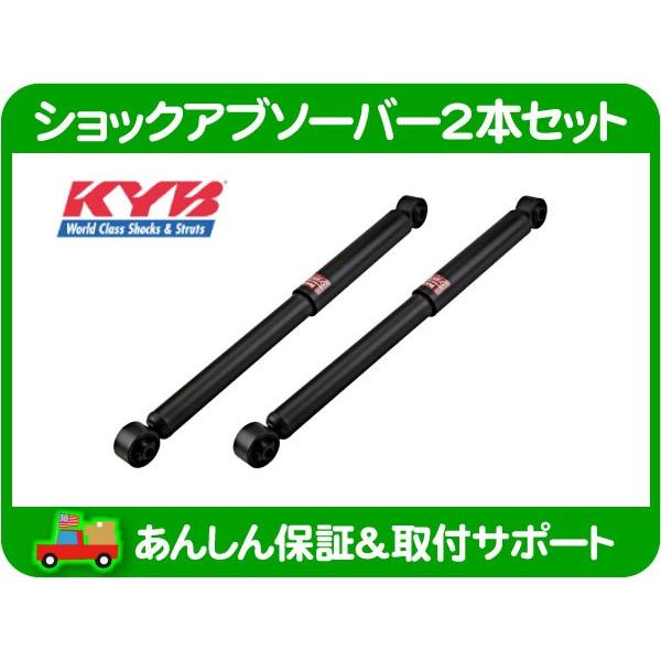KYB ショック アブソーバー GR-2 エクセルG 2本 セット リア