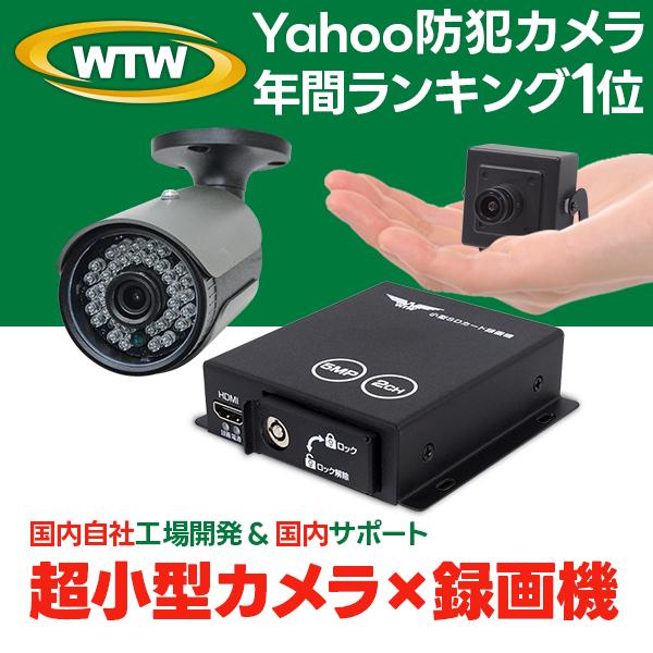 WTW 塚本無線 防犯カメラ 500万画素 SDカード 1TB 512GB×2 録画対応