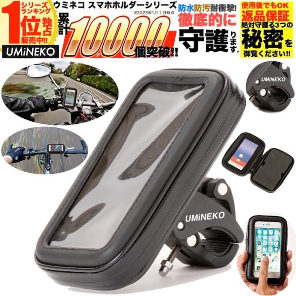 umineko-shoji_um-smhld-001-bk-l-np