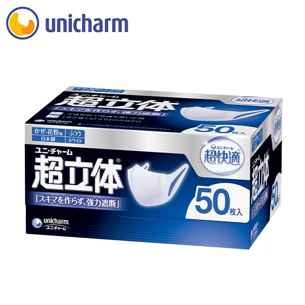 超立体マスク スタンダード ふつう50枚 ユニ・チャーム公式ショップ