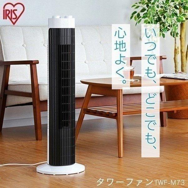 IRIS OHYAMA（アイリスオーヤマ） タワーファン 扇風機 羽なし タワー