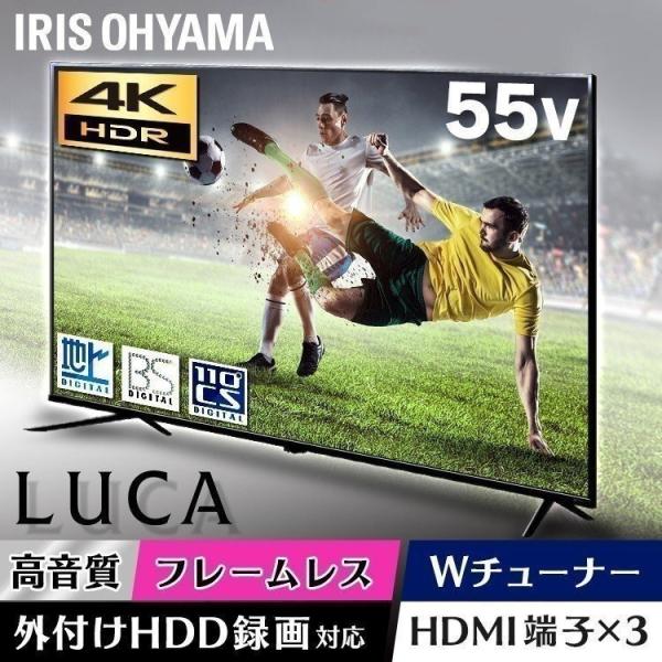 IRIS OHYAMA（アイリスオーヤマ） テレビ 55型 液晶テレビ 55インチ