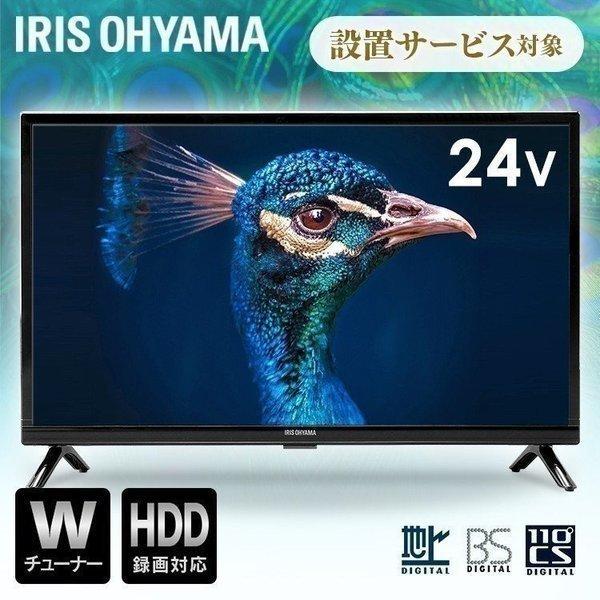 IRIS OHYAMA（アイリスオーヤマ） テレビ 24型 24インチ 小型