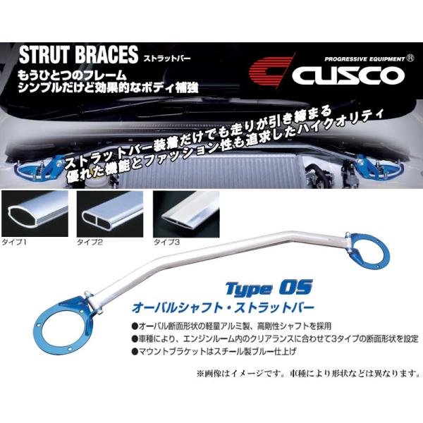 CUSCO]E12改 ノート(NISMO S)_2WD_1.6L_5MT(H26/10〜)用(フロント