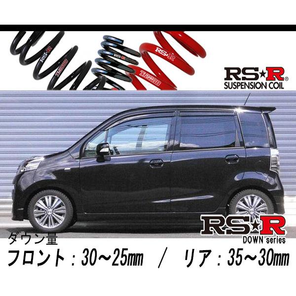 RS-R_RS☆R DOWN]JC1 ライフ_ディーバ(2WD_660 NA_H22/11〜)用車検対応