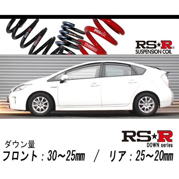 RS-R_RS☆R DOWN]ZVW30 プリウス_G(2WD_1800 HV_H25/9〜)用車検対応