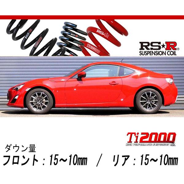 RS-R_Ti2000 DOWN]ZN6 86_G_6MT車(2WD_2000 NA_H24/4〜H28/7)用車検