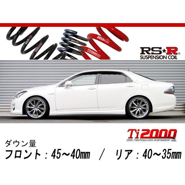 RS-R_Ti2000 DOWN]GWS204 クラウンハイブリッド(2WD_3500 HV_H20/5