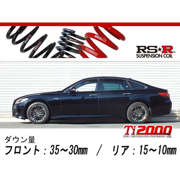 RS-R_Ti2000 DOWN]AZSH21 クラウンハイブリッド_G-エグゼクティブFour