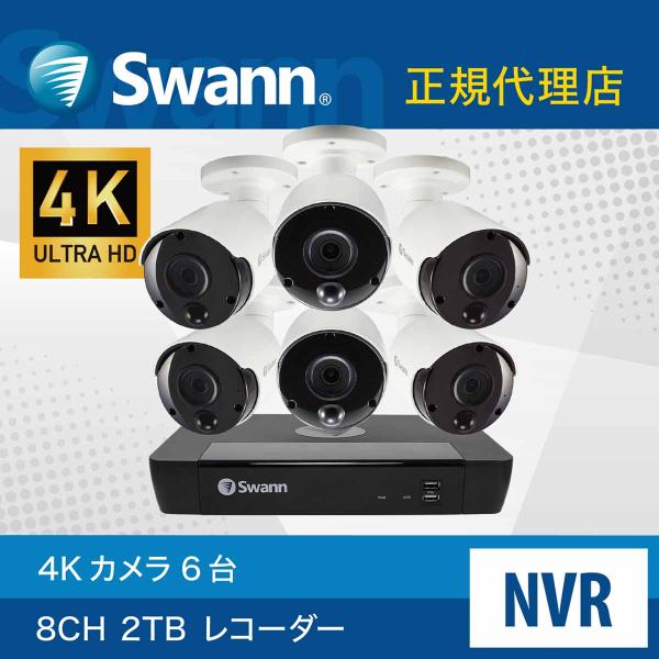 Swann 防犯カメラ 4K 6台セット NVRレコーダー 8ch 2TB IP66