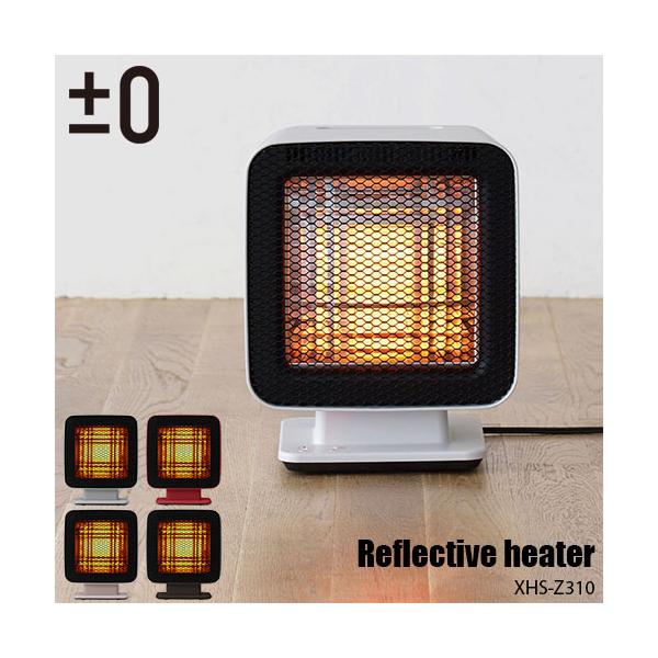 0（プラスマイナスゼロ） Reflective heater リフレクトヒーター XHS
