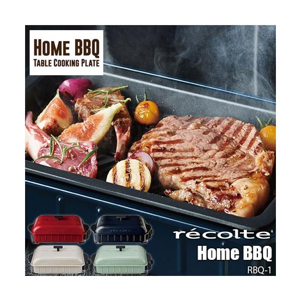 recolte（レコルト） Table Cooking Plate [Home BBQ] テーブル