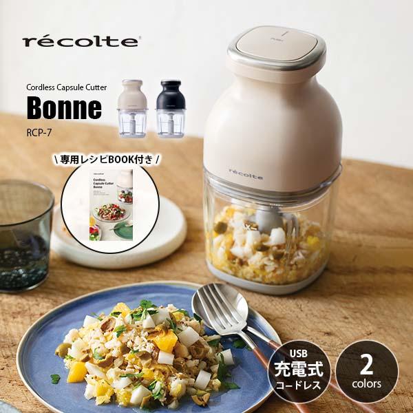 recolte（レコルト） Cordless Capsule Cutter Bonne コードレス