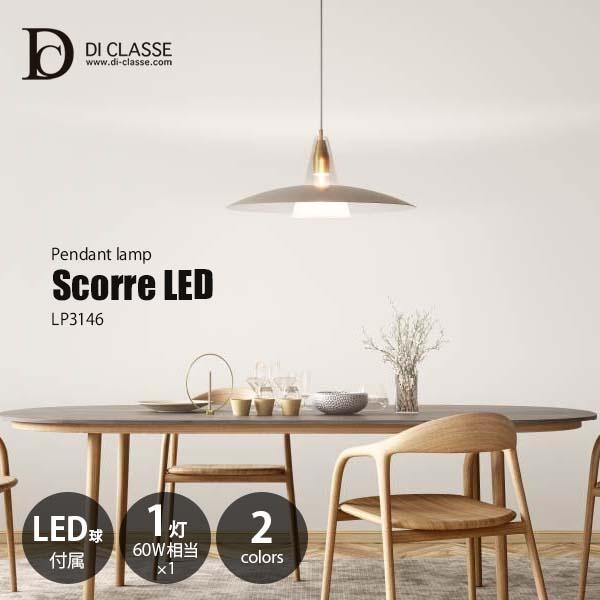 DI CLASSE（ディクラッセ） Scorre LED pendant lamp スコーレ LED