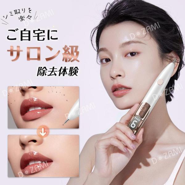 レーザーペン ほくろ除去ペン 美顔器 家庭用 そばかす 除去ツール 9