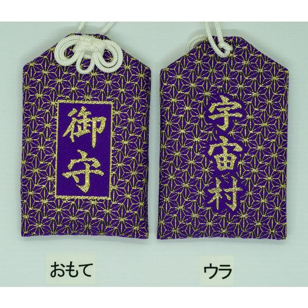 隕石パワーお守り（紫：旧タイプ） イミラック原石（小）入り : 宇宙村