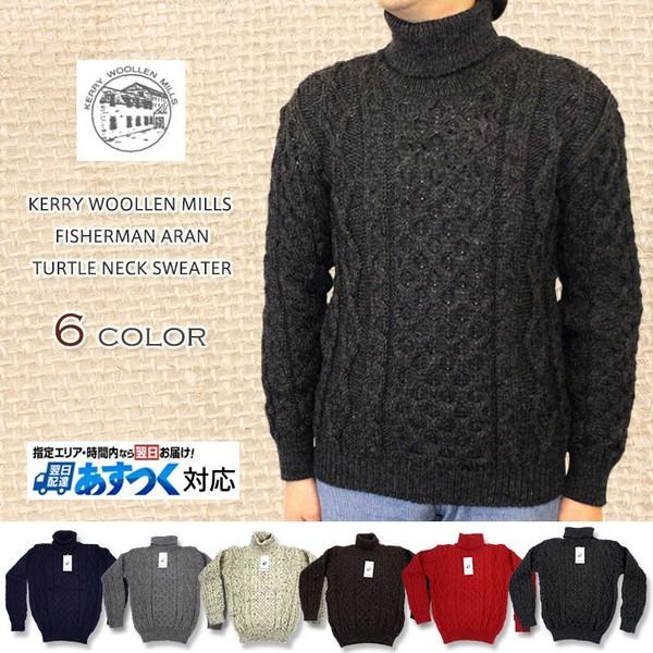 KERRY WOOLLEN MILLS ケリーウーレンミルズ FISHERMAN ARAN TURTLE