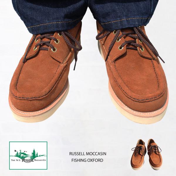RUSSELL MOCCASIN（ラッセルモカシン） RUSSELL MOCCASIN FISHING