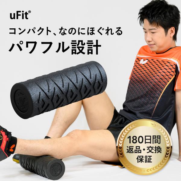 uFit uFit Vibrating Roller Mini 電動フォームローラー ミニ 強力