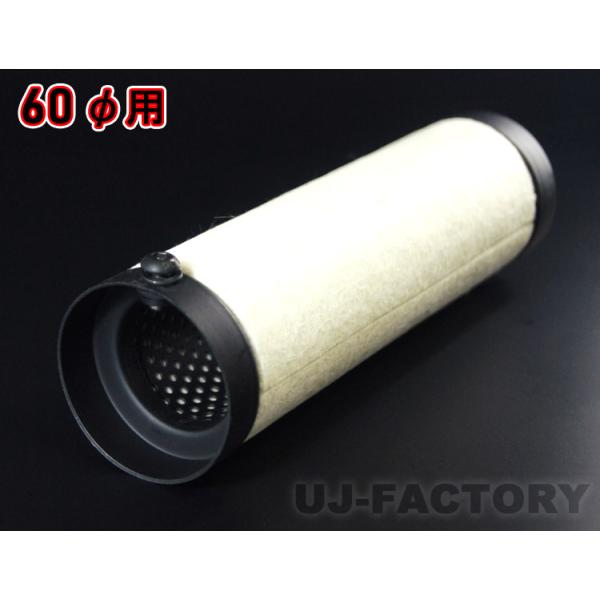 MAD MAX（マッド マックス） マフラー用 インナーサイレンサー 60Φ汎用