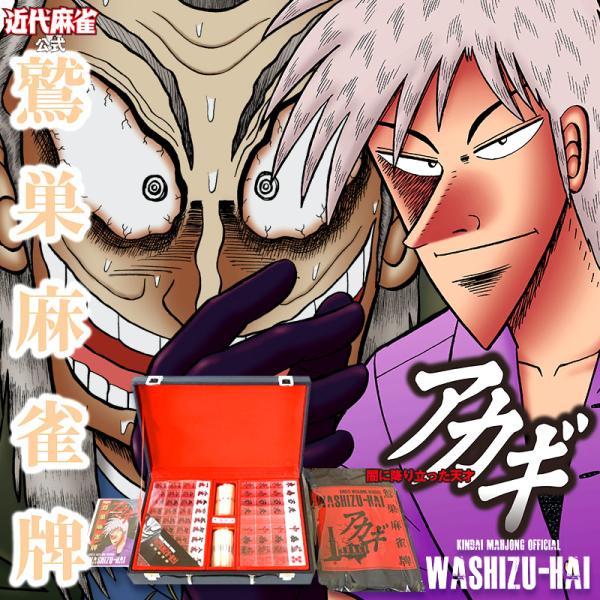ujstore_akagi-majanpai