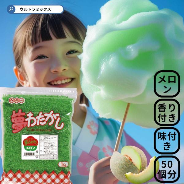 ultramix_4983124822634