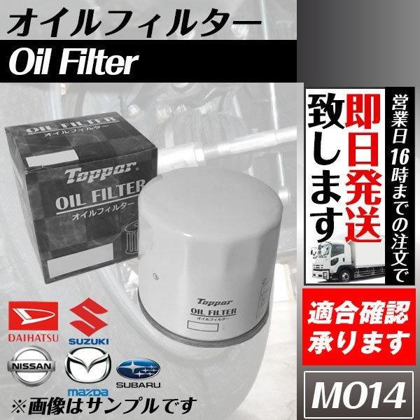 オイルフィルター ソリオ MA15S オイルエレメント1個 スズキ用 純正