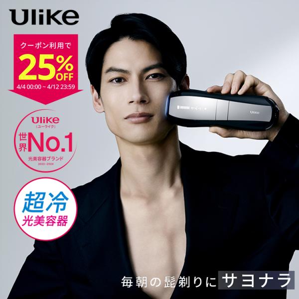Ulike（ユーライク） ＼クーポンで53,850円！3/1／Ulike公式 X Plus