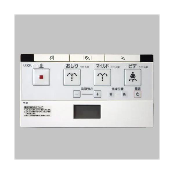 INAX LIXIL トイレ リモコン 温水洗浄便座 トイレ部品 354-1447 : 住宅