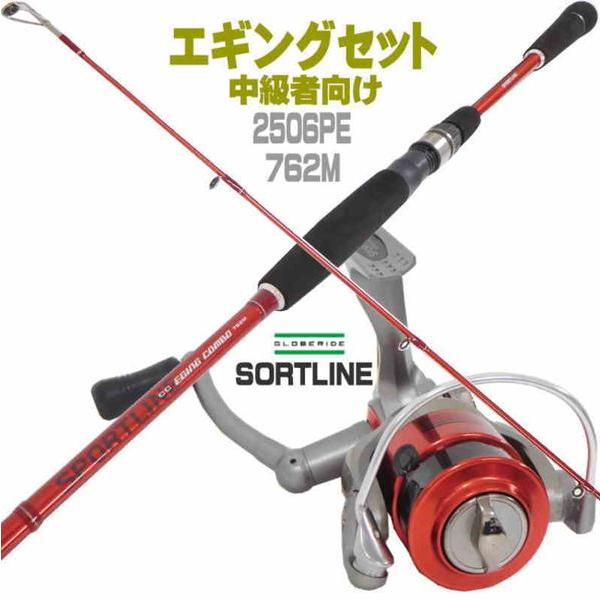 エギングセット 初心者 中級者推奨 スポーツライン グローブライド