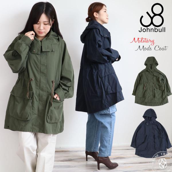 urbene_johnbull-jl233l05