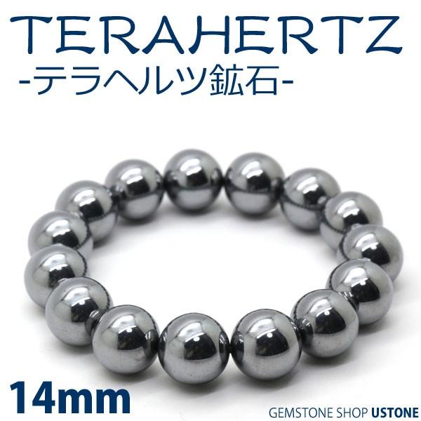 テラヘルツ ブレスレット 14mm 天然石 パワーストーン 送料無料