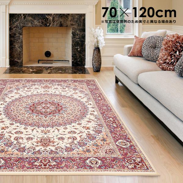 プレーベル ラグ 70×120cm メダリオン ベルサイユ オリエンタル