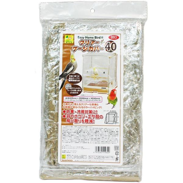 イージーホームバード40 ケージ 鳥」の人気商品一覧 | 安い商品を通販