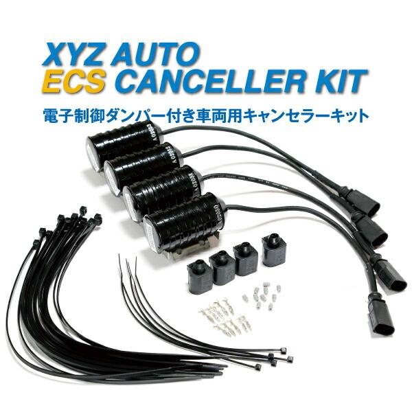 XYZ XYZ ECSキャンセラー VW ゴルフ6,ゴルフ7,ゴルフ8,トゥーラン 1T