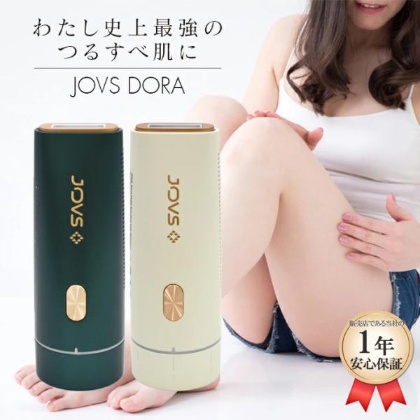 脱毛・除毛 JOVS MINI D937 Amazon | JOVS Mini 脱毛器 コードレス VIO