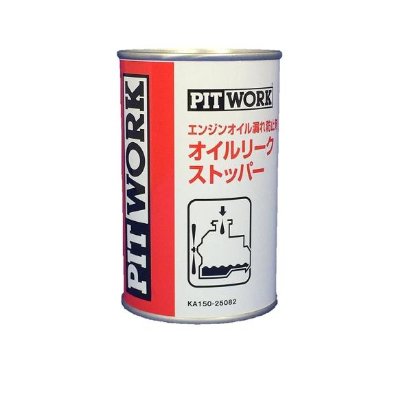 PITWORK PITWORK ピットワーク オイルリークストッパー エンジンオイル