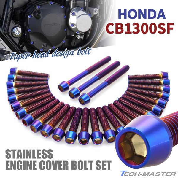 TECHーMASTER（テックマスター） CB1300SF CB1300SB SC40 SC54