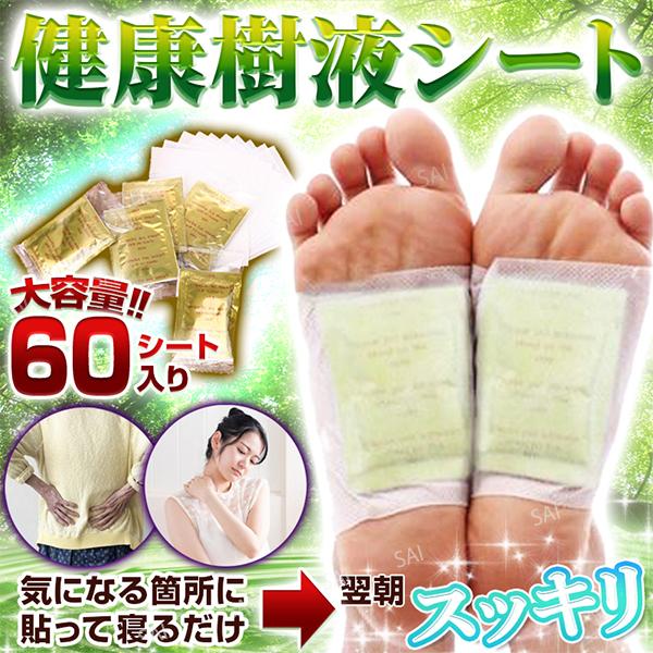 樹液シート 足裏シート 60枚 30日分 フットケア ムクマネーゼ むくみ