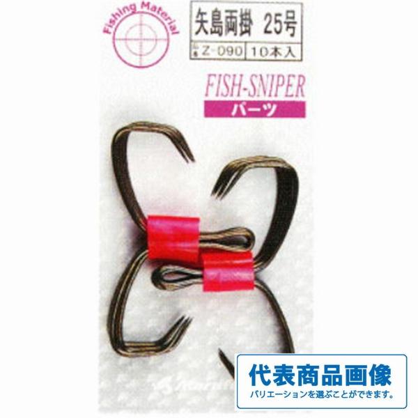 Z-090矢島両掛 まるふじ : 東海つり具Y支店 - 通販 - Yahoo!ショッピング