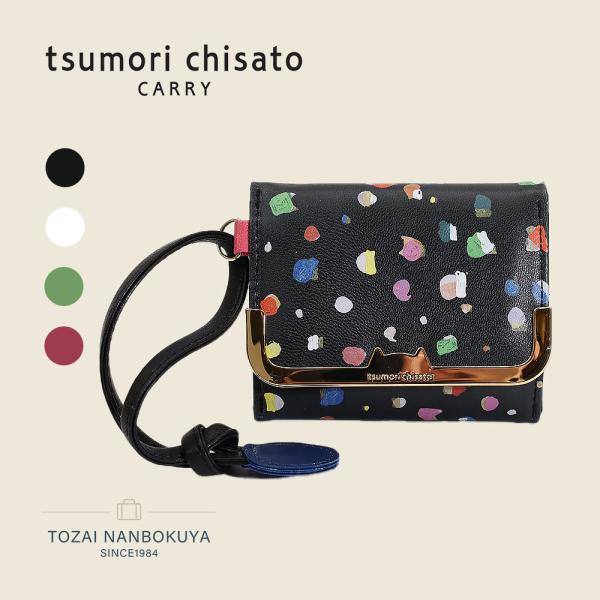 tsumori chisato CARRY（ツモリチサトキャリー） てんてん ミニ財布