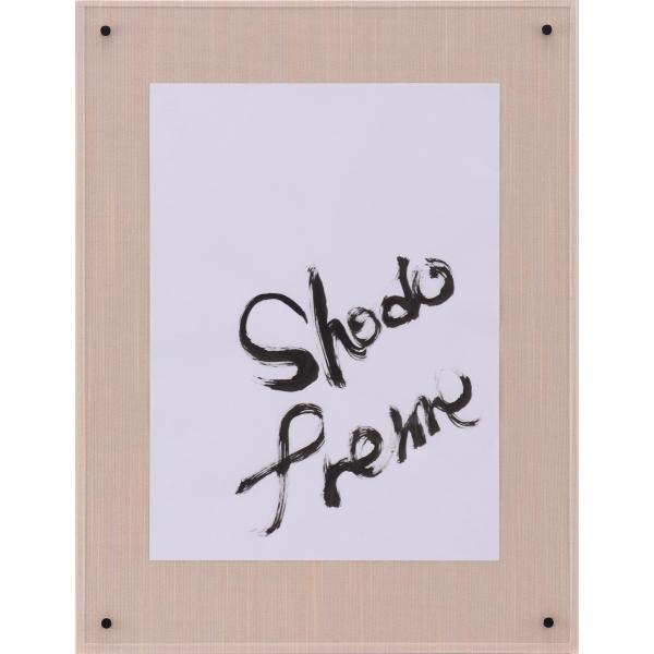 書道額縁 6495 アクリル付 半切サイズ 1/4縦 布見本 : 東欧商事株式