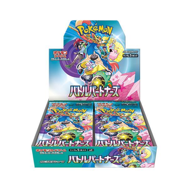 ポケモンカードゲーム 新品・未開封シュリンク付 バトルパートナーズ