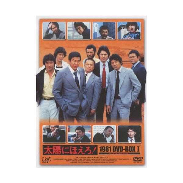 太陽にほえろ! 1981 DVD-BOX I＜限定生産＞ DVD : タワーレコード