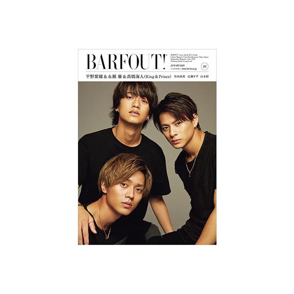 バァフアウト! 2020年1月号 Volume 292 平野紫耀 永瀬廉 高橋海人(King