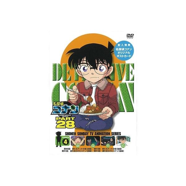 名探偵コナン PART 28 Volume4 DVD : タワーレコード Yahoo!店 - 通販