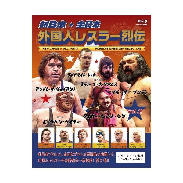 Various Artists 新日本・全日本 外国人レスラー烈伝 Vol.2 Blu-ray