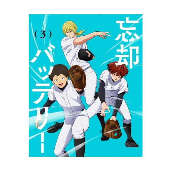 忘却バッテリー 第3巻 DVD : タワーレコード Yahoo!店 - 通販 - Yahoo