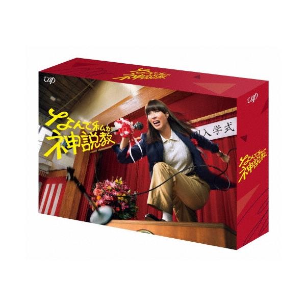 なんで私が神説教 Blu-ray BOX Disc : タワーレコード Yahoo!店 - 通販