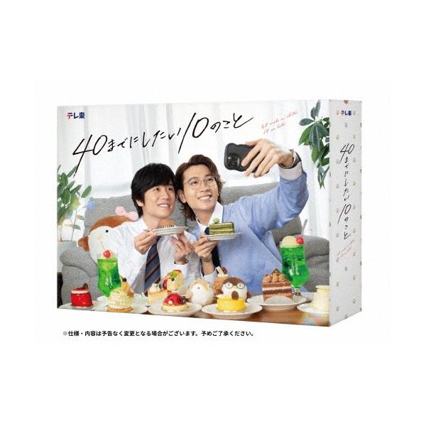 40までにしたい10のこと Blu-ray BOX Disc ※特典あり : タワーレコード